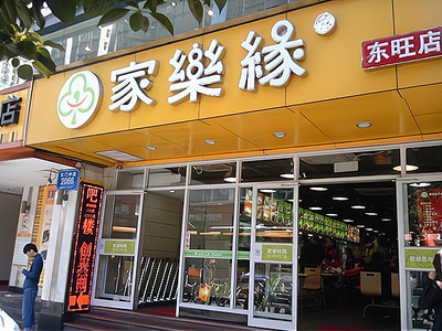 連鎖店加盟 機遇與挑戰(zhàn)并存