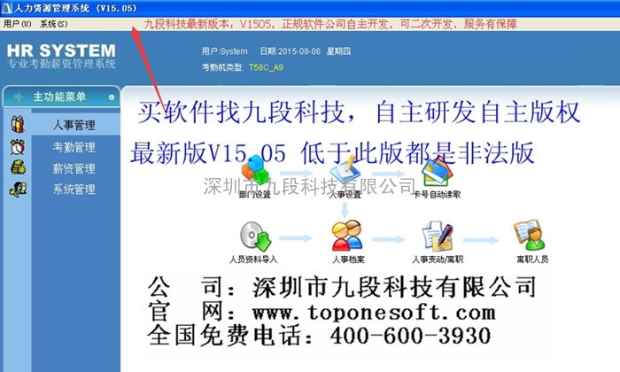 供應(yīng)東莞驗(yàn)廠考勤軟件，九段科技驗(yàn)廠考勤系統(tǒng)價(jià)格及軟件開發(fā)服務(wù)